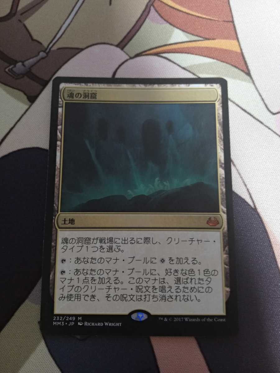 MTG 魂の洞窟/Cavern of Souls 【公式通販】