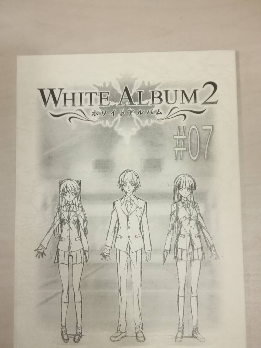 ALBUM2 : WHITE 幸せの向こう側 米澤 水島大宙, Disc) ALBUM2』第7話より
