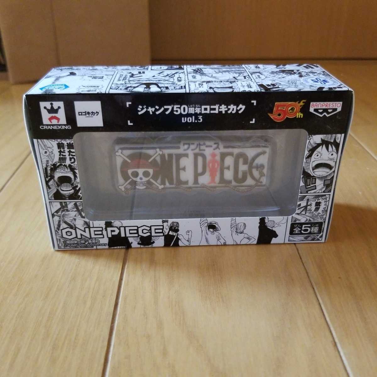 【ONE PIECE】　ジャンプ50周年　ロゴキカク　vol.3　ワンピース　④ 新品 ジャンプ50周年 ロゴキカク vol.3 ワンピース ⁄ 検索 ONE PIECE