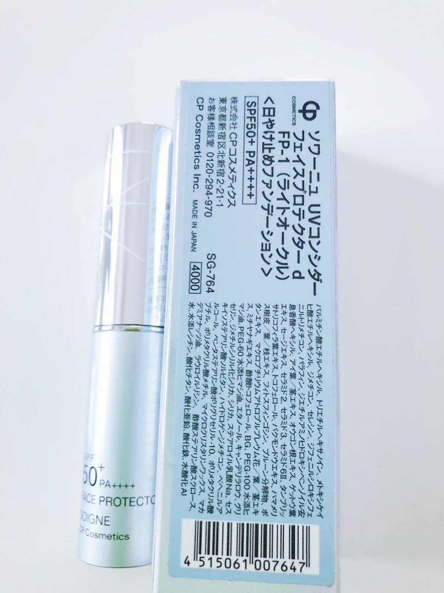 新品　CPソワーニュ フェイスプロテクター　スティックファンデーション　ＦＰ3 cpソワーニュ フェイスプロテクター FP3 CPコスメティクス ソワーニュ