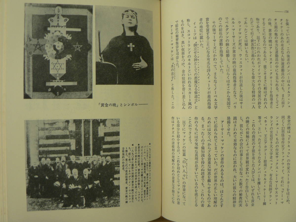 S スピリチュアル本まとめて 9冊 白隠禅師 健康法と逸話 シンクロニシティ 神秘学大全 ヒーリングパワー 占星術 神秘学 占い 自己啓発 占い 売買されたオークション情報 Yahooの商品情報をアーカイブ公開 オークファン Aucfan Com