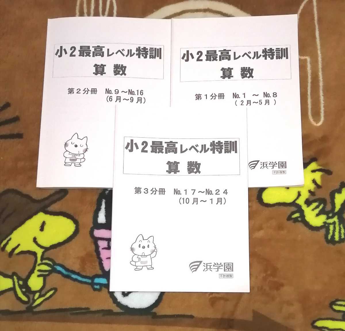 お値段交渉可 学園 小5 最高レベル特訓 お値段交渉可 学園 小5 最高レベル特訓 2026年最新】Yahoo
