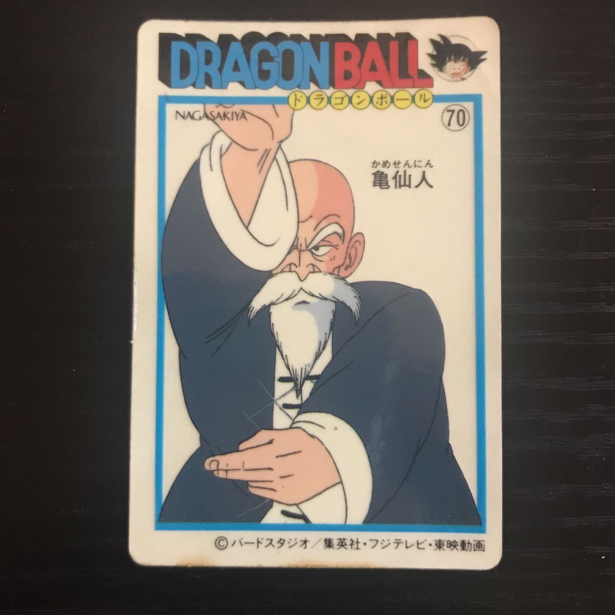 ピッコロ ドラゴンボール カードダス スーパーバトル No.99 地球も 0