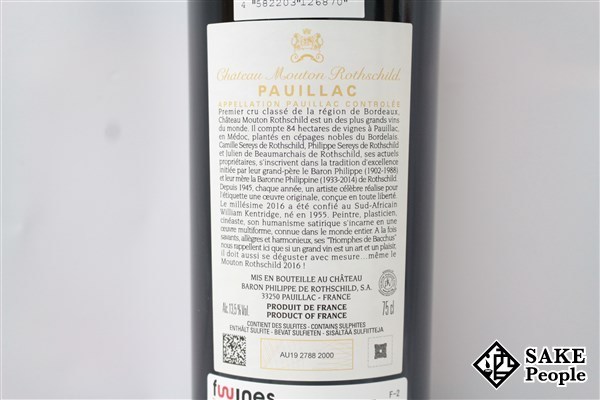 ■注目! シャトー・ムートン・ロートシルト 2016 750ml 13.5% ポイヤック 赤ワイン シャトー | ムートン 2016年 シャトー・ムートン ロス