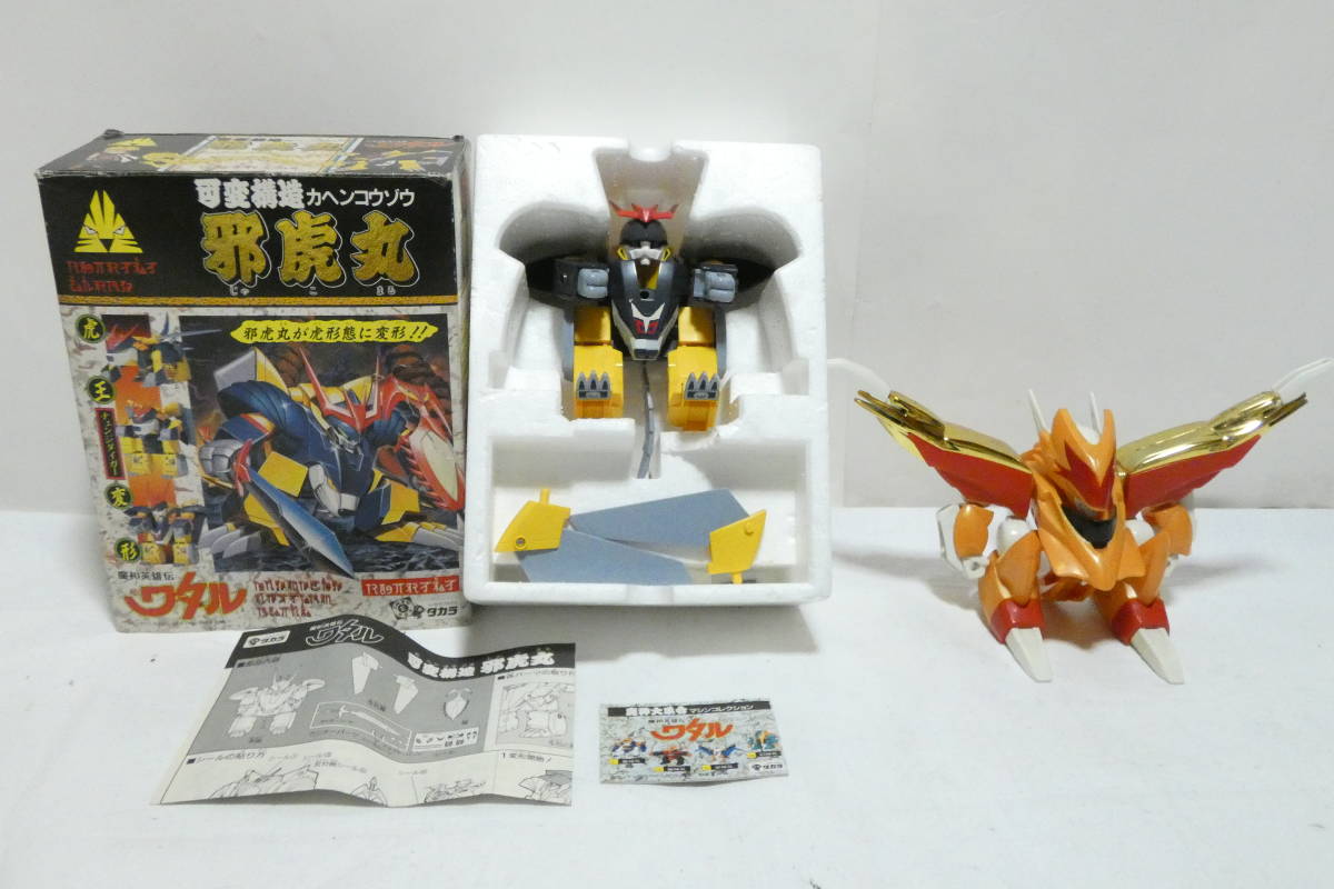 6998T/ タカラ 魔神英雄伝ワタル・2 超激闘編 DX龍星丸+邪虎丸 2体