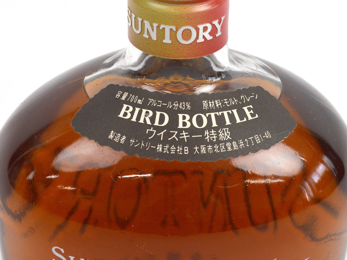 オールド サントリー SUNTORY バードボトル 未開栓｜リベ 750ml／43度 
