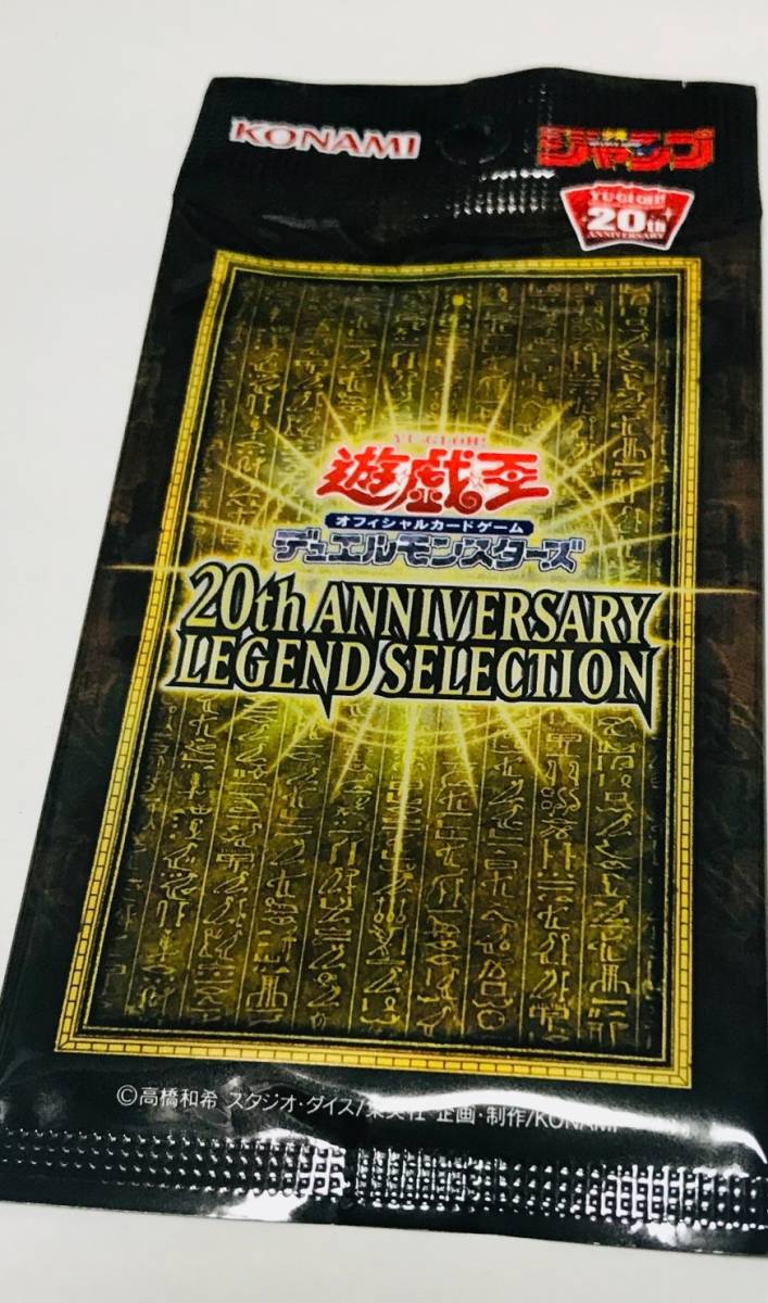 ラーの翼神竜 20thシークレットレア 新品未開封 【公式通販】