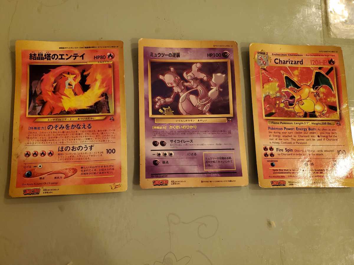 希少✨　ポケモンカード　旧裏面　大量セット　まとめ売り　レア　匿名配送　送料無料 ポケモンカード 旧裏面等 69枚+大きいカード3枚 まとめ売り 希少 レア