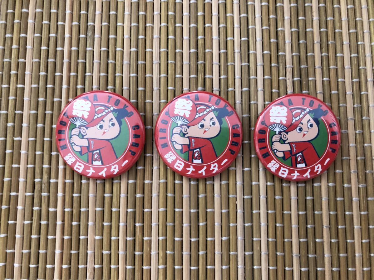 限定 広島カープ ユニフォーム カープ坊や 縁日ナイター 缶バッジ 3個セット_1