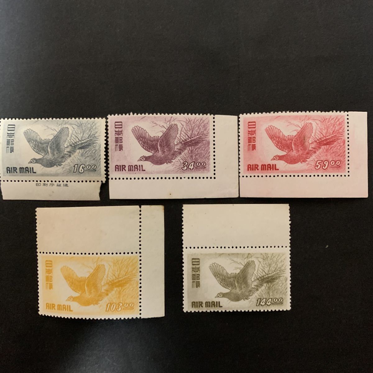 日本切手 きじ航空 未使用 キジ航空 航空切手 ☆№200 キジ 1円