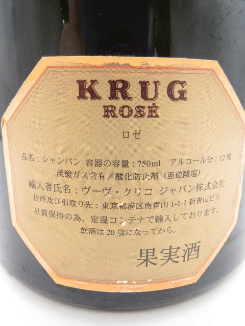 大人気，正規品 未開栓 洋酒 クリュッグ ロゼ 旧ボトル KRUG ROSE 750ml 12% 沈殿物(澱)有 シャンパン 送料無料