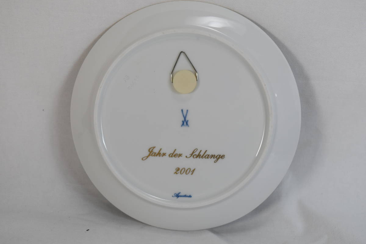 MEISSEN マイセン 干支プレート 2001年 笛を吹く陽気なスネーク 箱付
