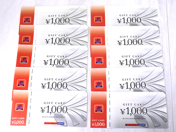 株主優待 オートバックス 1000円×10枚 オートバックスセブン