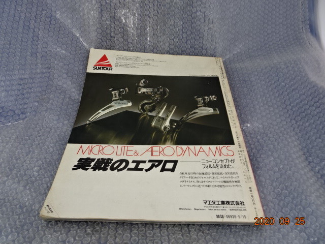 - 2026年最新Yahoo!オークション ニューサイクリング1981年5月号臨時増刊 号」の落札相場 「ニューサイクリング Yahoo!オークション ディレーラーコレクション ニューサイクリング 自転車 1981年5月臨時増刊 -ニューサイクリングの中古品・新品 創刊200号記念 メルカリ 古本 1981年5月臨時増刊「ディレイラー 中高年のためのしいサイクリング生活入門/旅行・レジャー・スポーツ