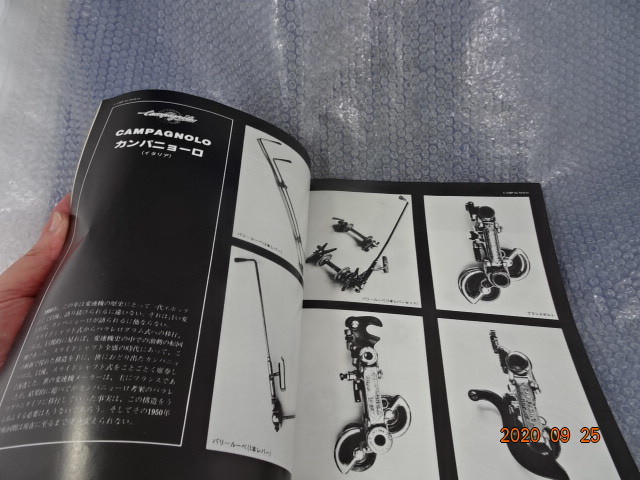 - 2026年最新Yahoo!オークション ニューサイクリング1981年5月号臨時増刊 号」の落札相場 「ニューサイクリング Yahoo!オークション ディレーラーコレクション ニューサイクリング 自転車 1981年5月臨時増刊 -ニューサイクリングの中古品・新品 創刊200号記念 メルカリ 古本 1981年5月臨時増刊「ディレイラー 中高年のためのしいサイクリング生活入門/旅行・レジャー・スポーツ