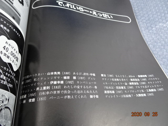 - 2026年最新Yahoo!オークション ニューサイクリング1981年5月号臨時増刊 号」の落札相場 「ニューサイクリング Yahoo!オークション ディレーラーコレクション ニューサイクリング 自転車 1981年5月臨時増刊 -ニューサイクリングの中古品・新品 創刊200号記念 メルカリ 古本 1981年5月臨時増刊「ディレイラー 中高年のためのしいサイクリング生活入門/旅行・レジャー・スポーツ