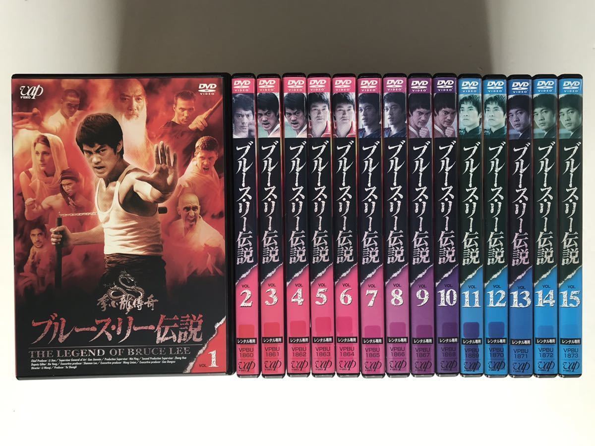 DVD ブルース・リー伝説 DVD 全15巻セット
