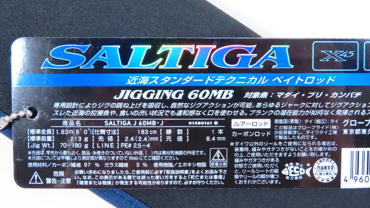 ソルティガ SLJ 60MB-SMT ダイワ 2021モデル (ベイト1ピース)大型 | ダイワ(DAIWA) ジギングロッド SALTIGA(ソルティガ) ダイワ(Daiwa) - Ｊ YouTube EX 01473210｜アウトドア用品
