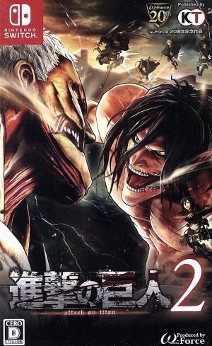 進撃の巨人 2／NintendoSwitch 進撃の巨人2 Final