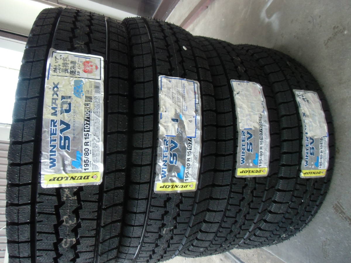 4本セット ダンロップ スタッドレスタイヤ WINTER MAXX 225⁄55R17 2019