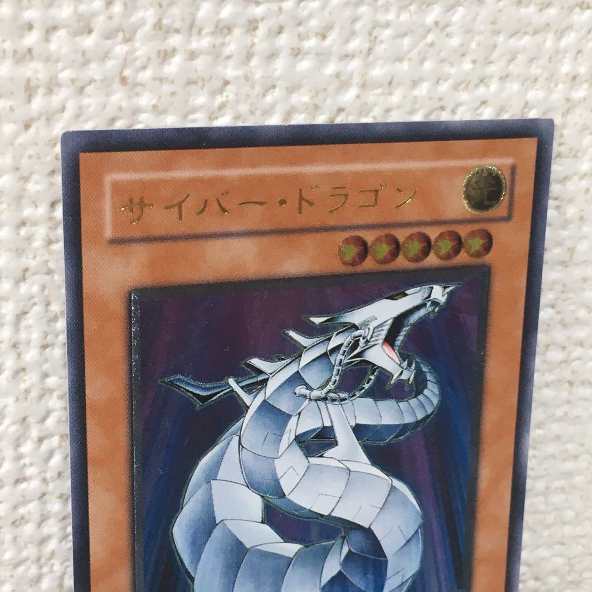 CRV-JP015 遊戯王 サイバー・ドラゴン - メルカリ 状態C+○サイバー 