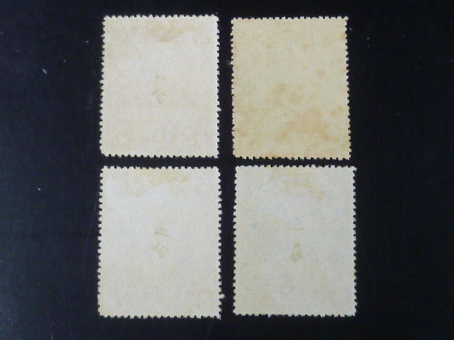 20LH S 旧中国切手№376C 紀念 1932年 科学 1c-10c 4種完