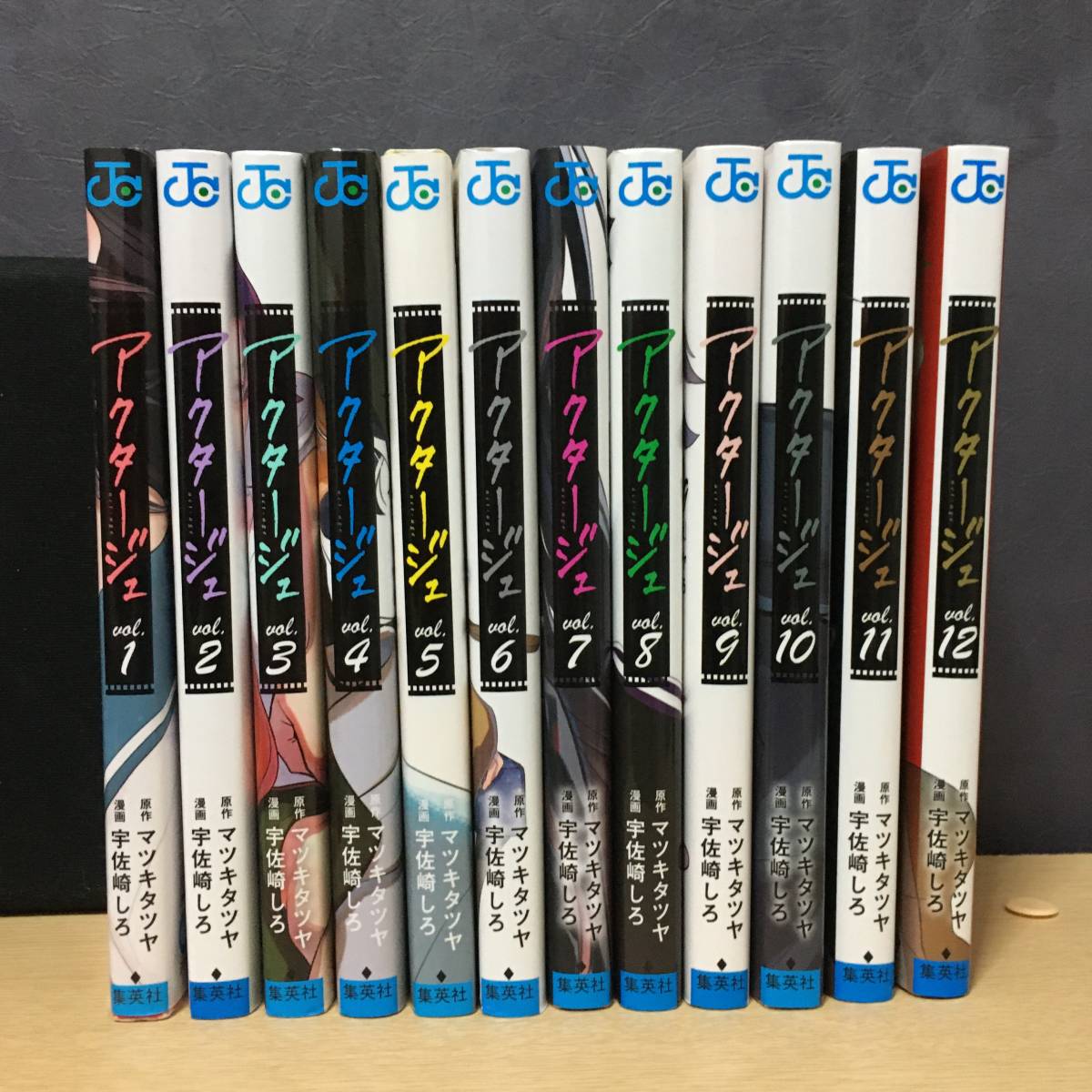 アクタージュ / act-age 全巻セット 1～12巻 ジャンプコミックス 週刊