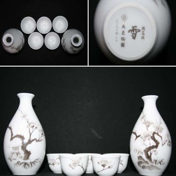 大倉陶園 フランクリン・ポーセリン 四君子之内 蘭 限定