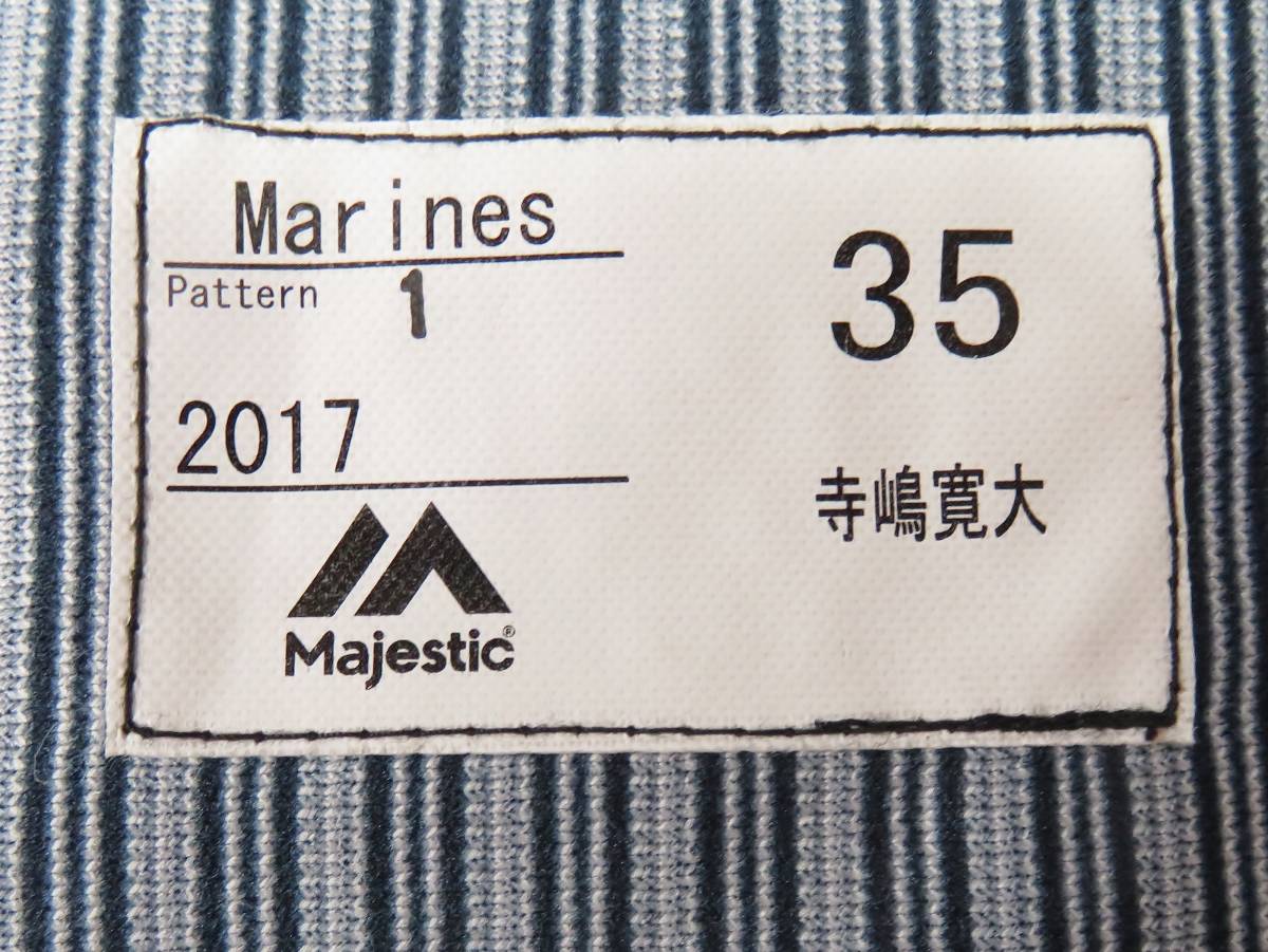 元千葉ロッテ寺嶋寛大実使用・サイン入りユニフォーム 【公式通販】