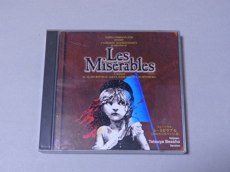 CD 美品 CD 東宝ミュージカル レ・ミゼラブル 2003年公演 別所哲也