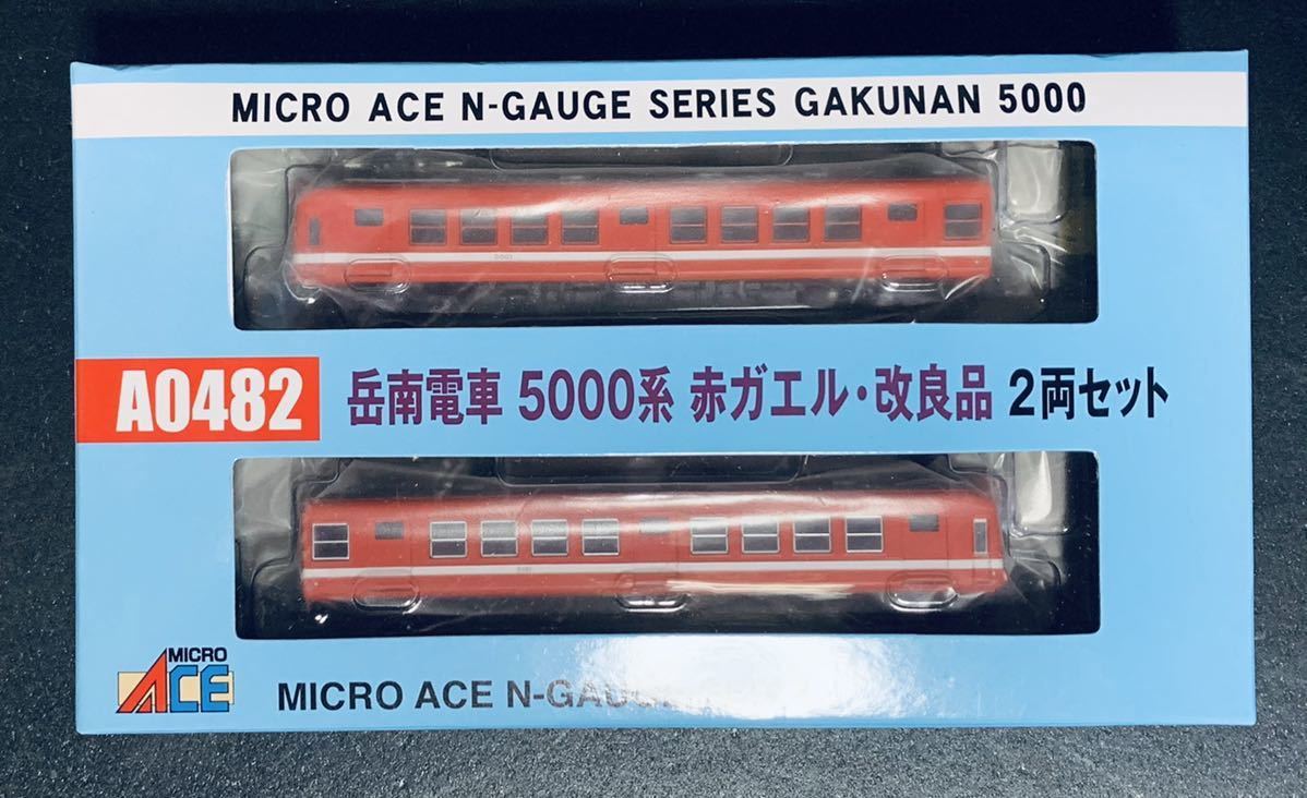 岳南電車5000系 2両セット マイクロエース | A0482 赤ガエル・改良品