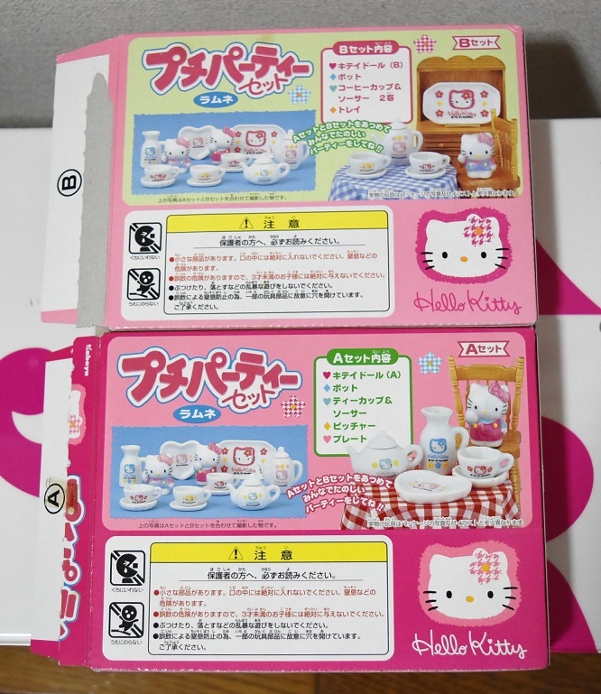 送料込み！1997ハローキティプチパーティセットAとB 未使用 ミニドール 