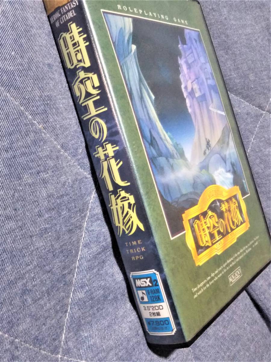 MSX2 時空の花嫁～Time Trick Rpg～/Jikuu no Hanayome ☆MSX2時空花嫁