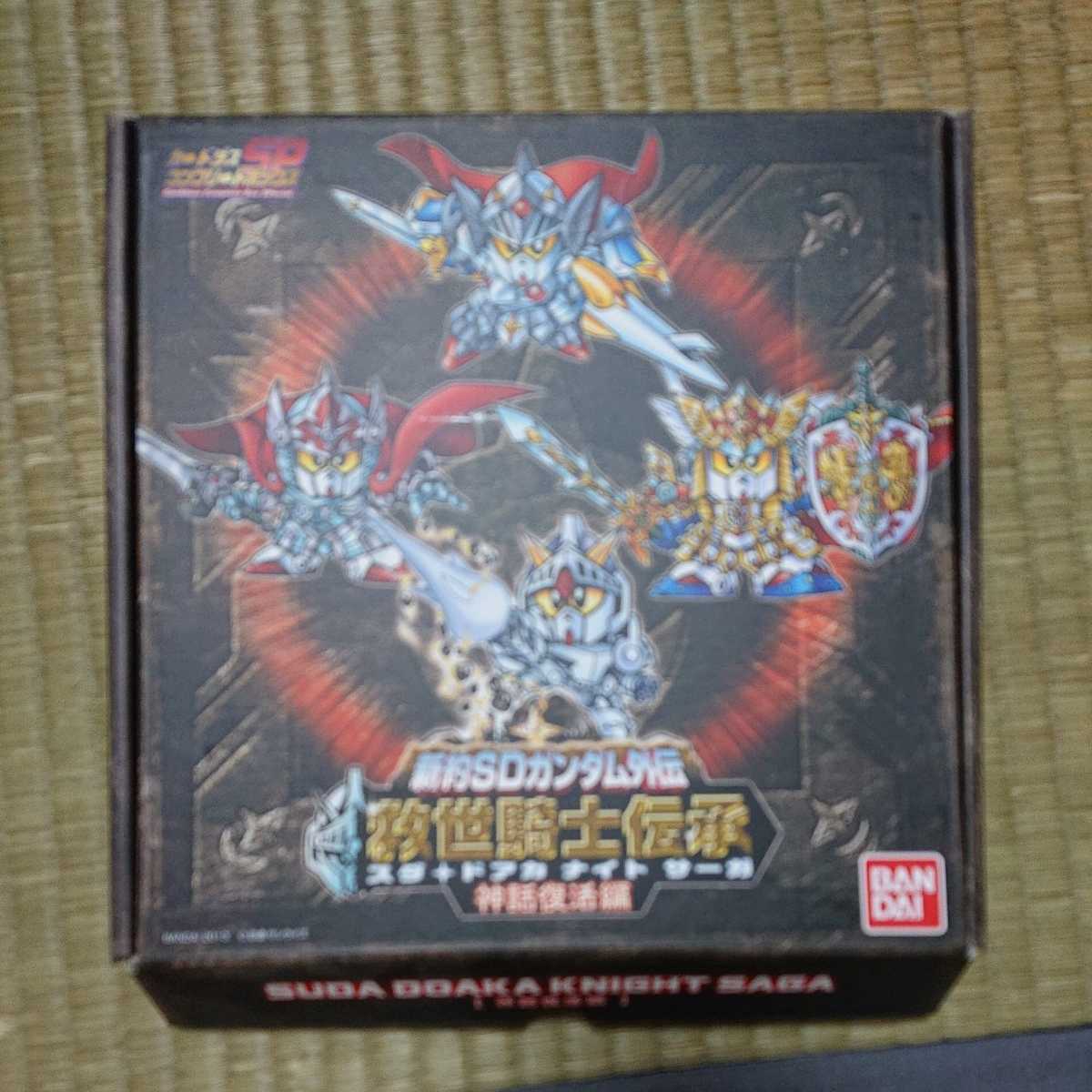 大人気，高品質 カードダスコンプリートボックス 新約SDガンダム外伝 救世騎士伝承 神話復活編 プレミアムバンダイ限定(か行)｜売買されたオークション情報、yahooの商品情報をアーカイブ公開 - オークファ か行