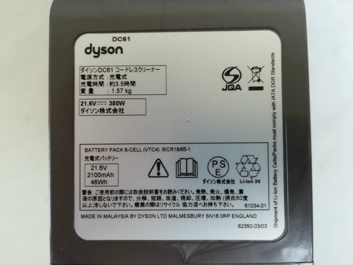 DC61MHPRO ハンディクリーナー DC61 V6 Trigger Pro [サイクロン式