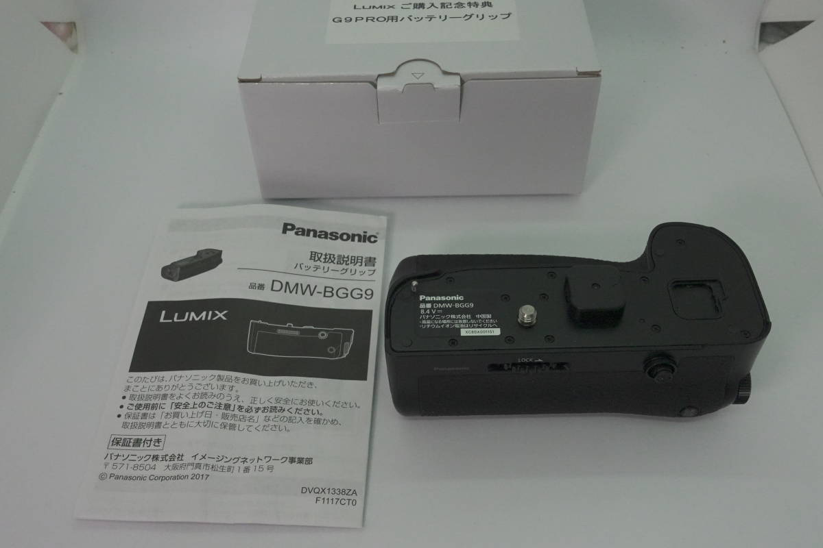 ☆超美品☆LUMIX DC-G9用 純正バッテリーグリップ DMW-BGG9、防湿庫