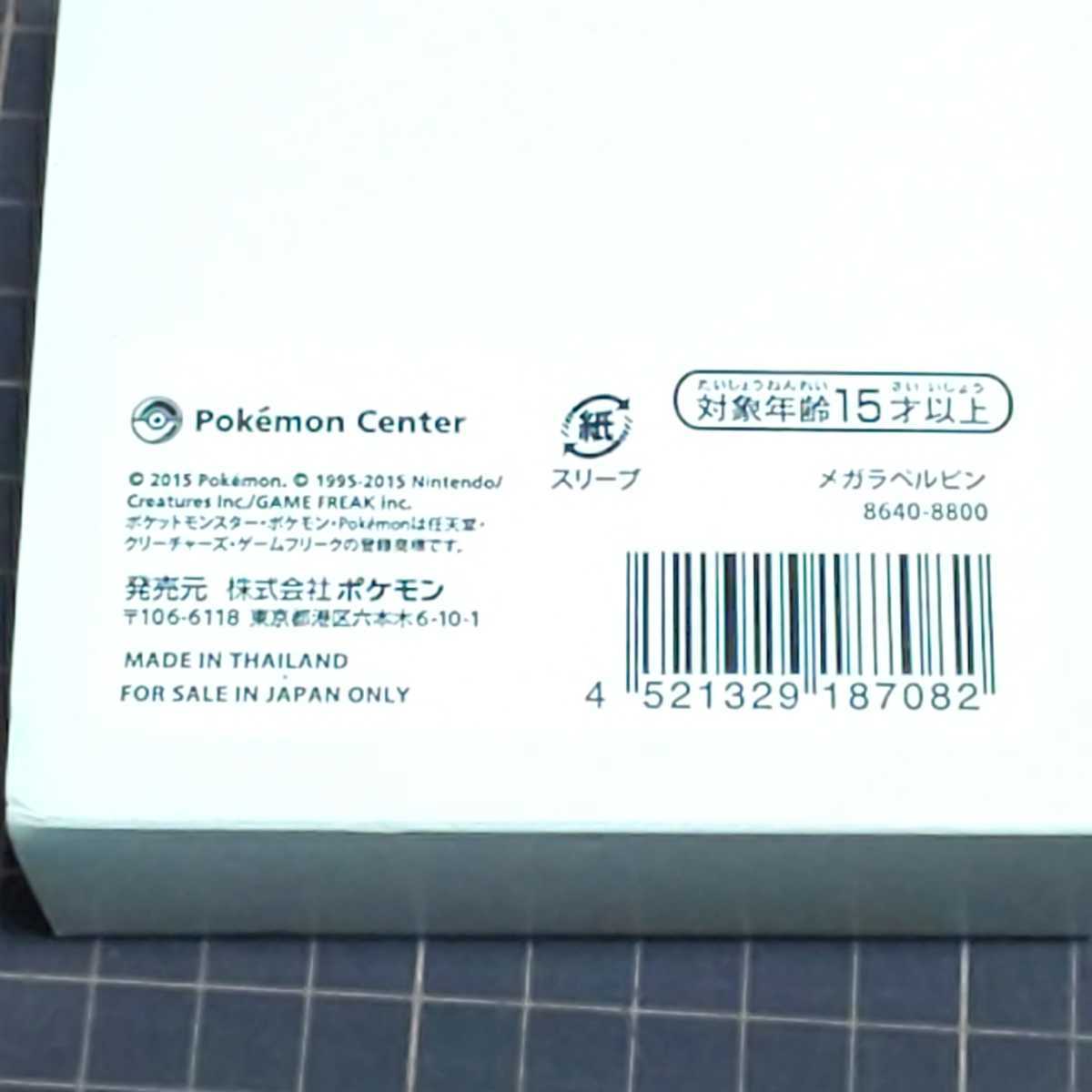 メガラペルピン ポケモンセンター 限定 Pokemon ポケモン メガシンカ ダイゴ アクセサリー 15 ポケットモンスター 売買されたオークション情報 Yahooの商品情報をアーカイブ公開 オークファン Aucfan Com