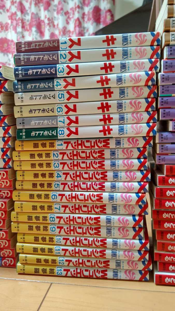 少女 漫画 コミック まとめ売り ホタルノヒカリ コスプレアニマル 花より男子 キス Wジュリエット ラブソーライフ ダーリンライオン 少女コミック 売買されたオークション情報 Yahooの商品情報をアーカイブ公開 オークファン Aucfan Com