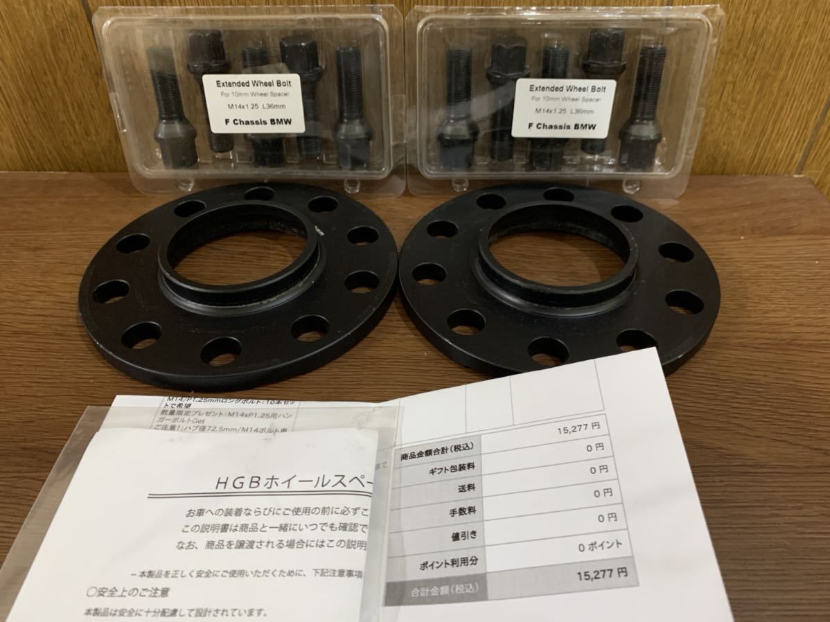 HGB BMW用 hgb 10mm鍛造ワイドトレッドホイールスペーサー(2枚組