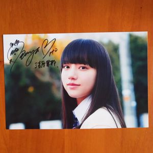 直筆サイン 清原果耶 レピピ repipi armario 清原果耶ちゃん サイン