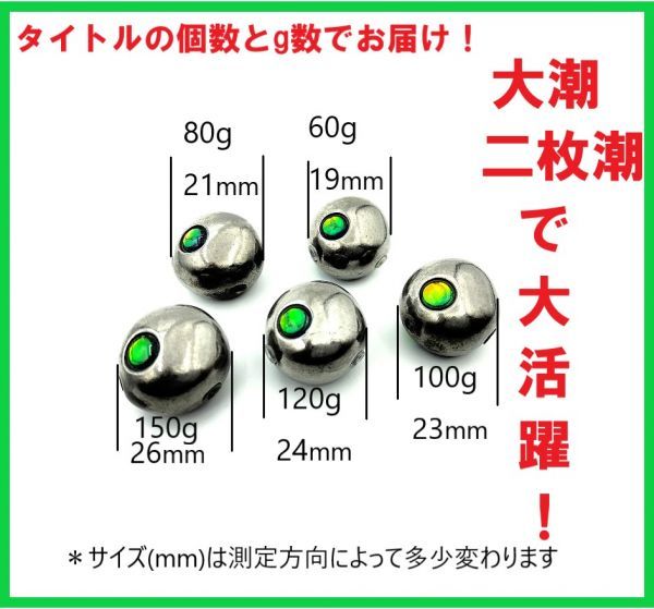 新作，正規品 BI タングステン ヘッド 60g 1 80g 4 100g 1 遊動式 タイラバ 鯛ラバ ジギング 保護チューブ 着底 青物 根魚 何個あっても便利(メタルジグ)｜売買されたオークション情報、yahooの商品情報をアーカ 海水