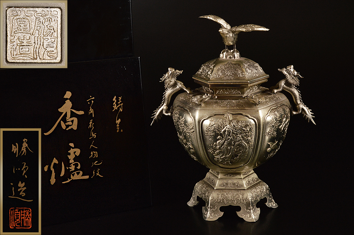 高岡銅器 昭生 銀製復刻香炉『六陵瑞鳥紋』 東京書芸館公式通販ウェブ
