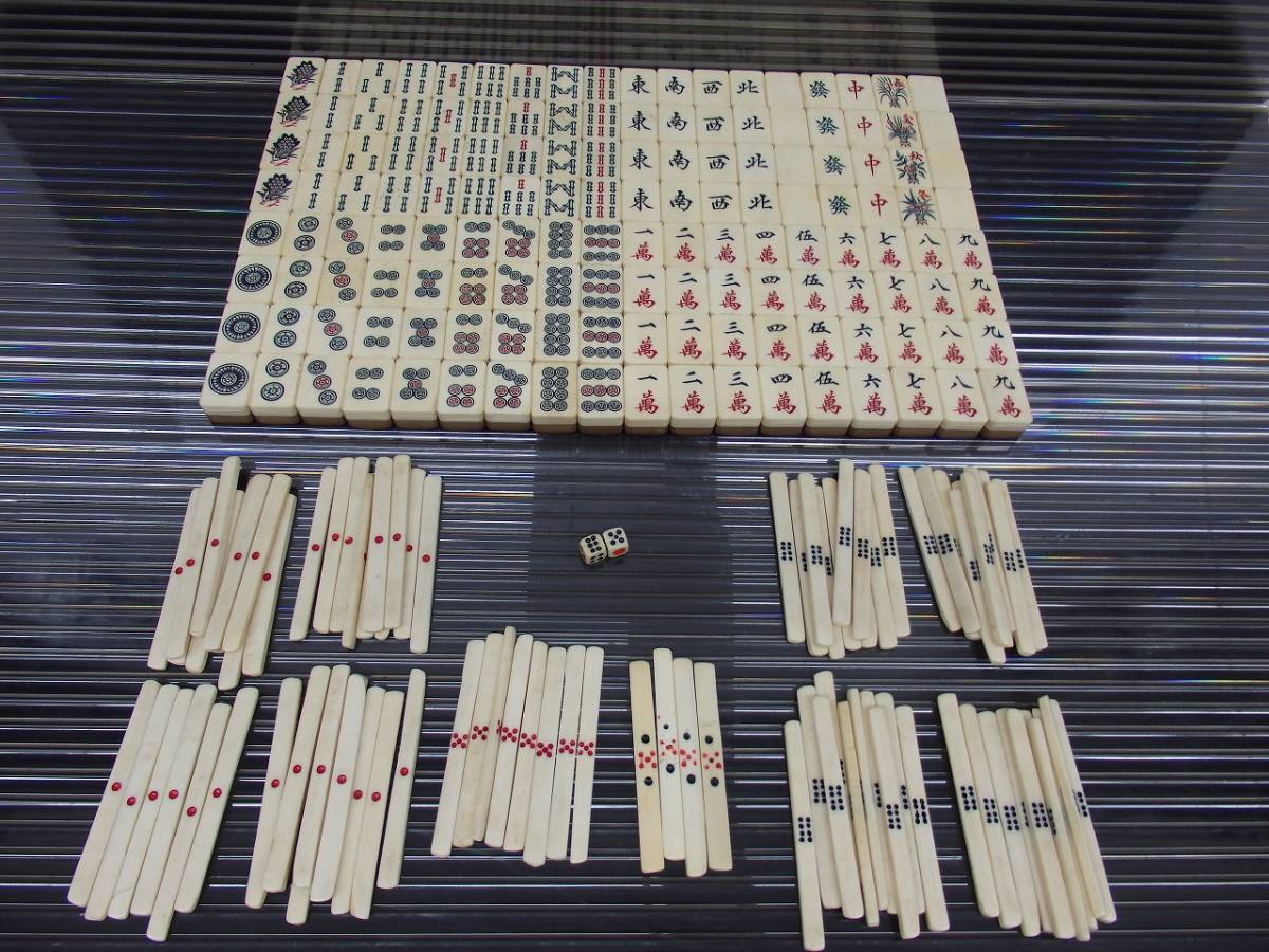 麻雀牌 唐木箱 中国 骨牌 背竹 点棒付き 中古背竹 在銘入り 装飾金具