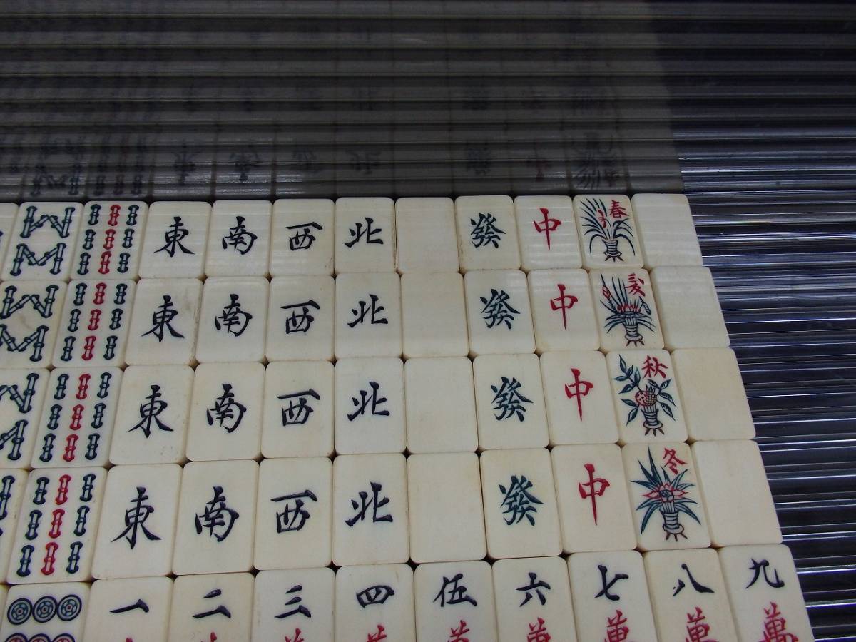 昭和の麻雀牌 総重量2.8kg (持ったときの感触、混ぜたときの独特の音が魅力) 竹牌 麻雀牌 背竹 昭和レトロ 昭和 骨牌 麻雀牌セット 背竹牌