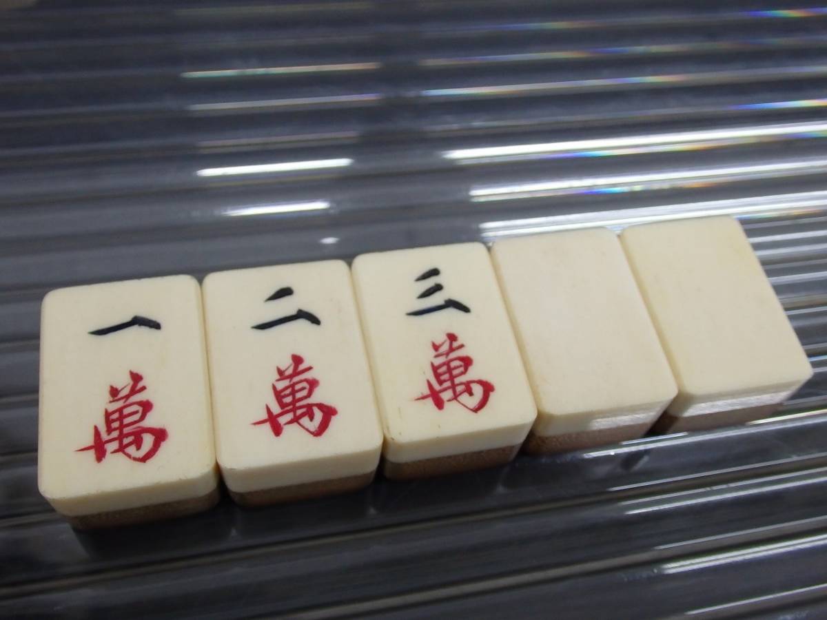 竹牌 麻雀牌 背竹 昭和レトロ 昭和 骨牌 麻雀牌セット 背竹牌