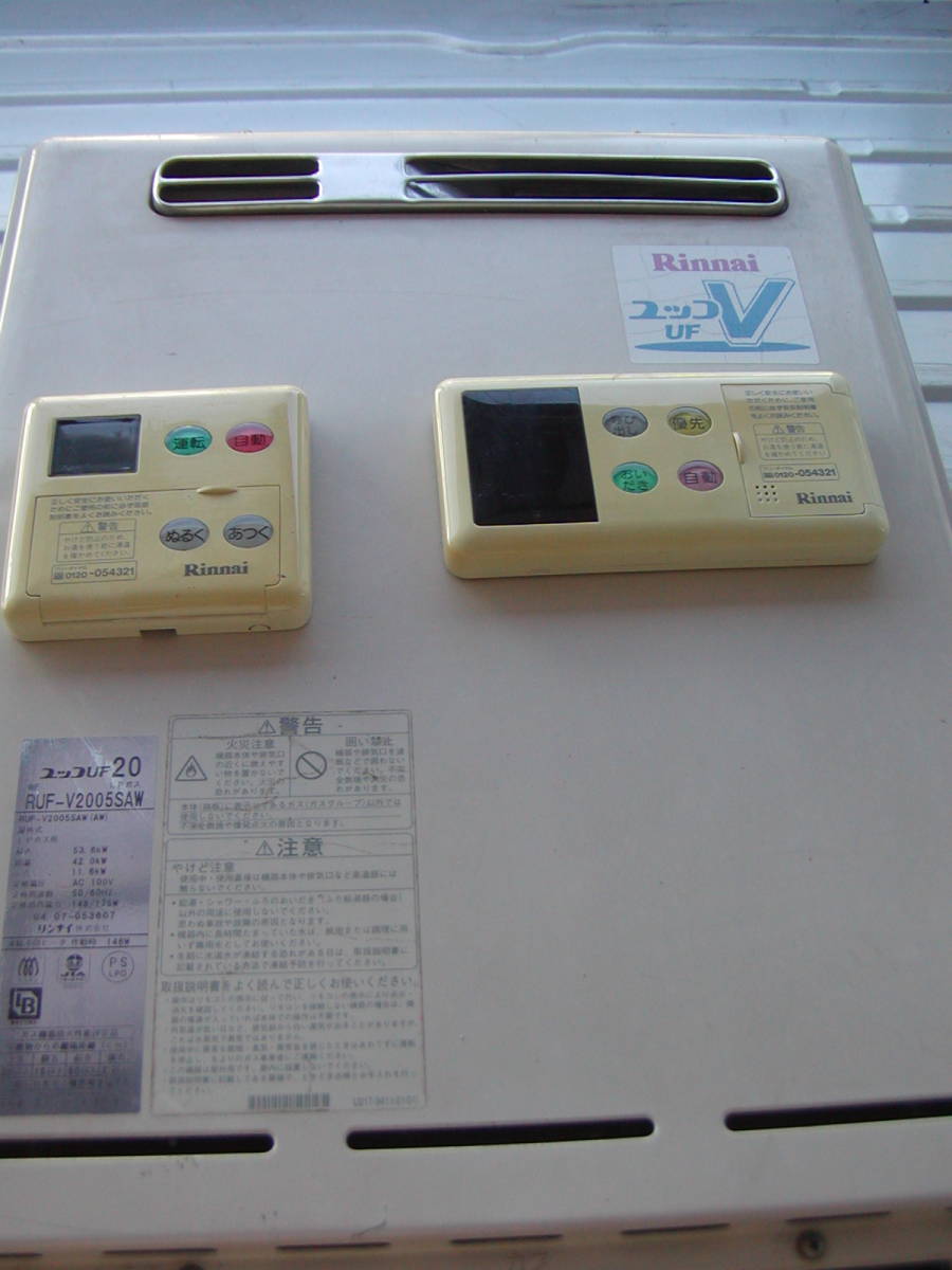 YQ874National ナショナル 給湯器リモコン セット GJ-CR001 GJ-CF001