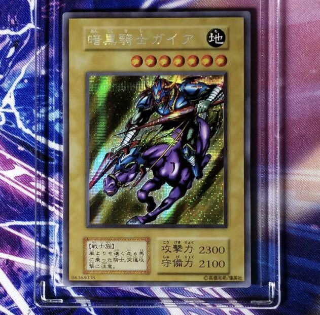 遊戯王 スリーブ 暗黒騎士ガイア 初期 シークレット オリカ付き 遊戯王 コナミ 売買されたオークション情報 Yahooの商品情報をアーカイブ公開 オークファン Aucfan Com