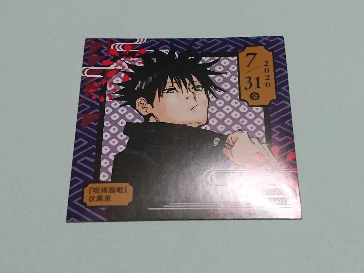 365日ステッカー12月！#呪術廻戦 ステッカー！ジャンプショップ2020年