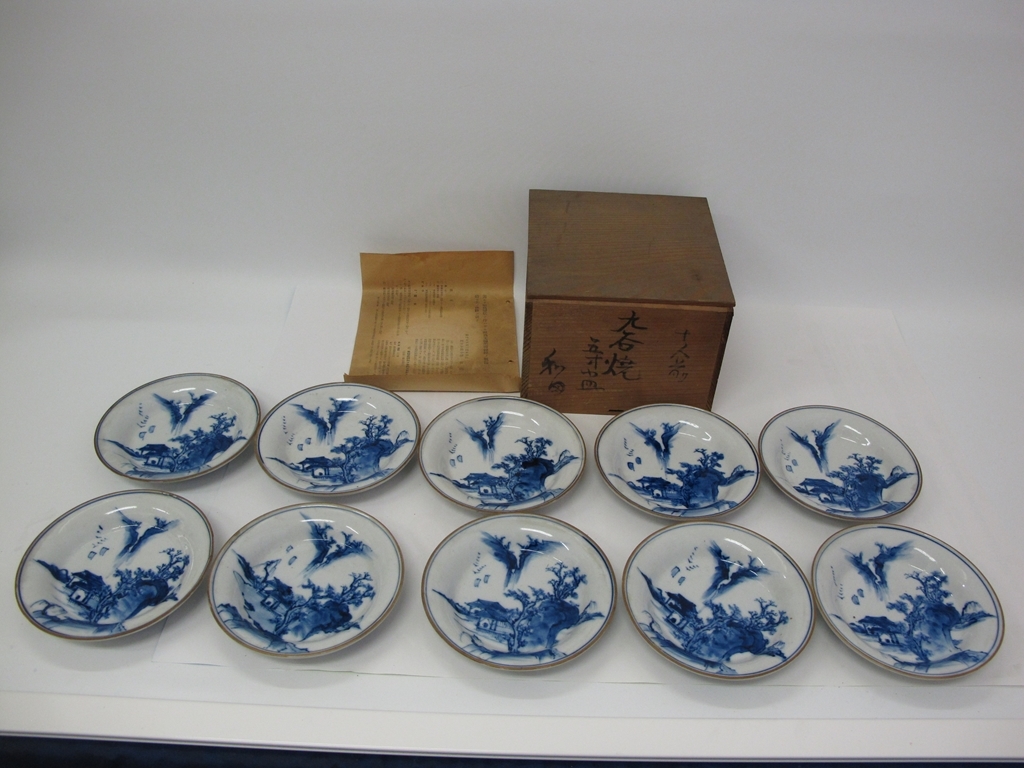 10‐19 皿 九谷 古伊万里？ 今利焼染付 藍絵 古九谷
