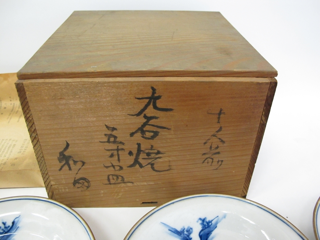 10‐19 皿 九谷 古伊万里？ 今利焼染付 藍絵 古九谷
